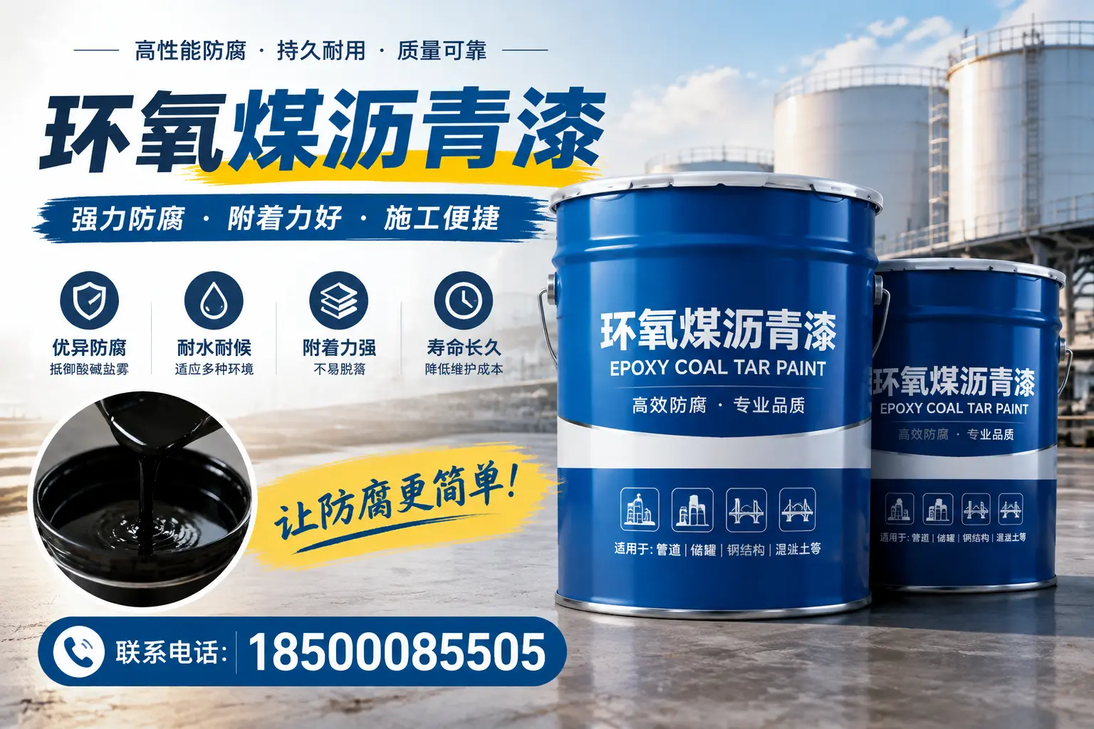 环氧煤沥青漆的环保性分析，绥化企业的选择依据